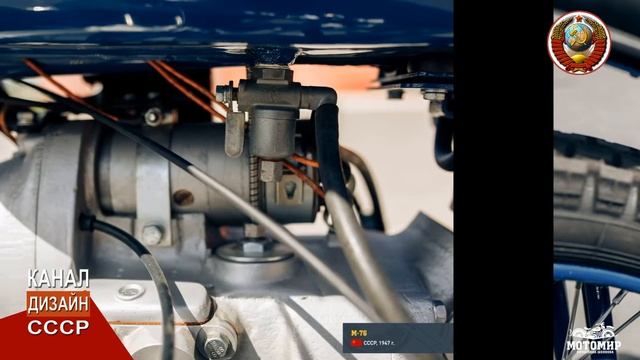 Отреставрированный советский мотоцикл 1947 года "СМЗ М-76" смотреть онлайн