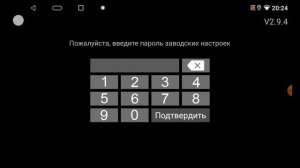 Сброс до заводских настроек | Магнитола К-серии