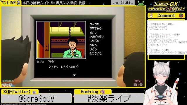 【Switch・ネタバレあり】ゲームセンターCX 有野の挑戦状 1+2 REPLAY 最後の挑戦 課長は名探偵 後編 #19 Retro Game Challenge смотреть онлайн