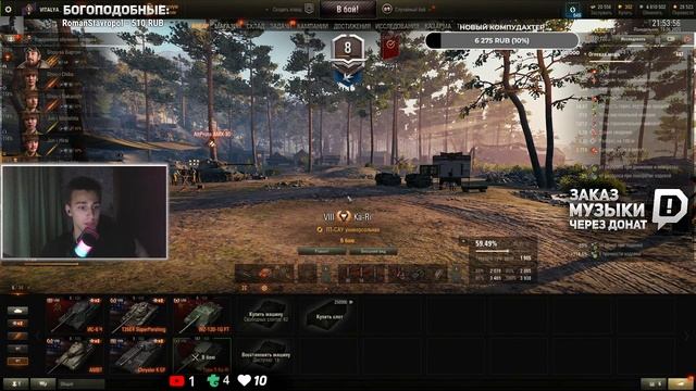 НЕРЕАЛЬНО ФАРМИМ 100 МЛН СЕРЕБРА ЗА СТРИМ | Мир Танков смотреть онлайн