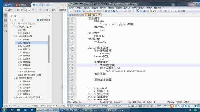 大厂内部运维高级课程 32 Ansible安装和简单使用 смотреть онлайн