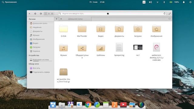 Elementary OS на первый взгляд смотреть онлайн