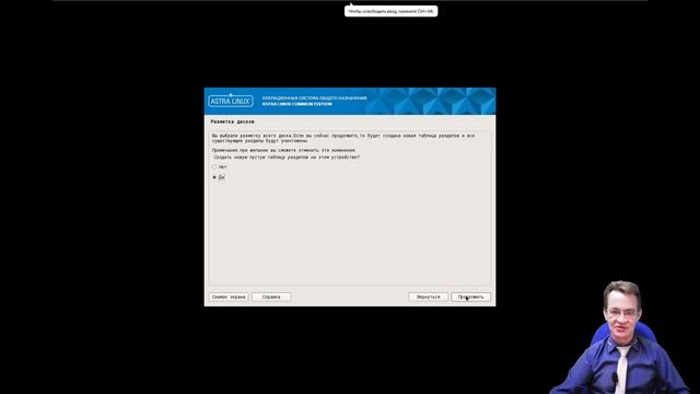 Установка #Astra #Linux Common Edition смотреть онлайн