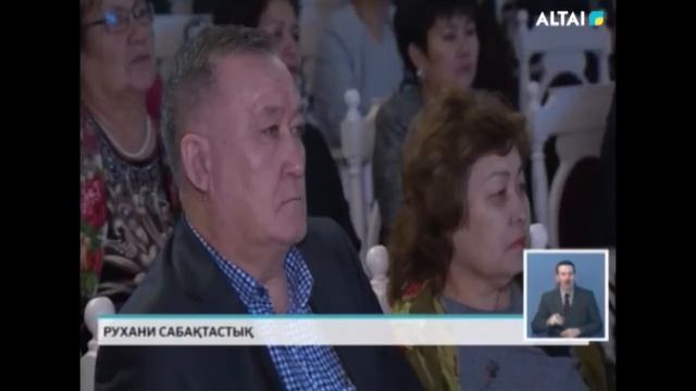 Рухани сабақтастық