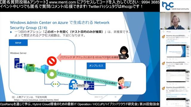 Windows Admin Center on Azure смотреть онлайн