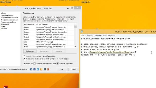 Управление программой и ее установка(Punto Switcher) смотреть онлайн