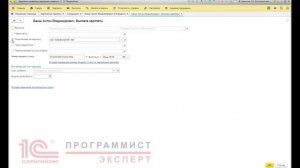 Как создать в 1С  лицевые счета сотрудников (зарплатный проект)