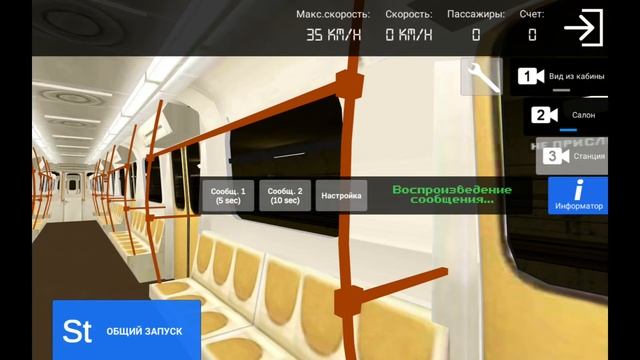 Проверяю информатор на яузе в AG SUBWAY SIMULATOR LIMITED смотреть онлайн