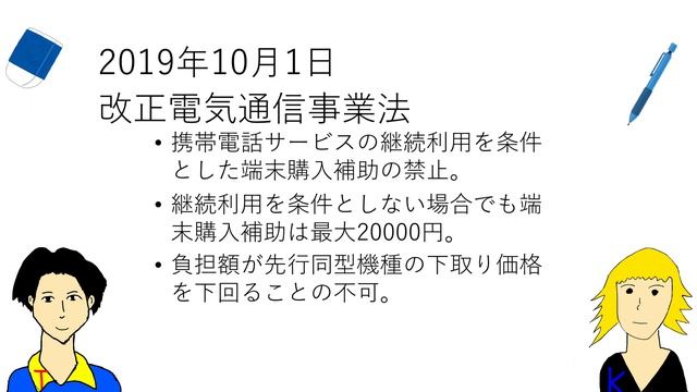 【3Gガラケーを探せ！】iPhone11を無料で手に入れる方法 смотреть онлайн