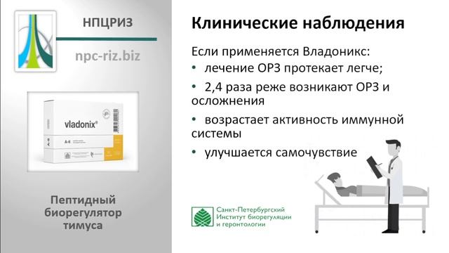 Владоникс смотреть онлайн