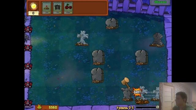 Майкл Джексон атакует [Plants vs Zombie] #2 смотреть онлайн