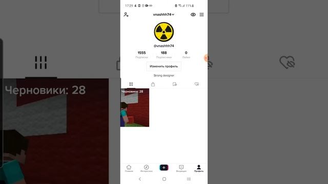 как выложить видео в тик ток очень лехко смотреть онлайн