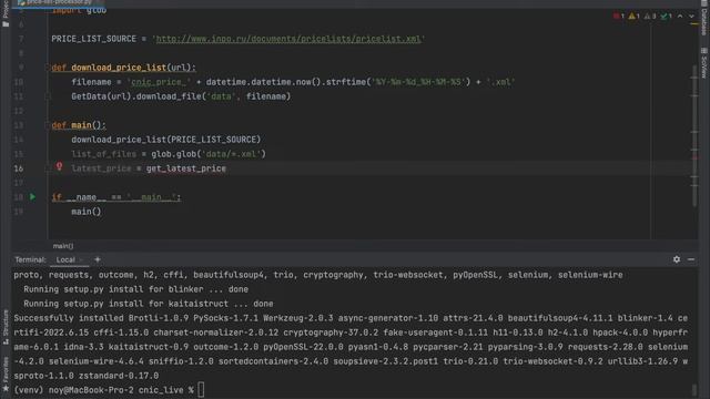 Парсинг XML прайс-листа поставщика на Python смотреть онлайн