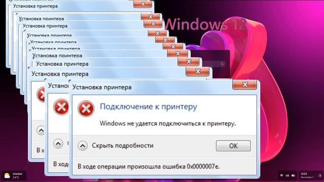 Window, 12 Песня ошибка смотреть онлайн