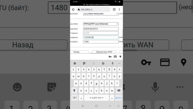 Tp Link ADSL MODEM Натройка интернет смотреть онлайн