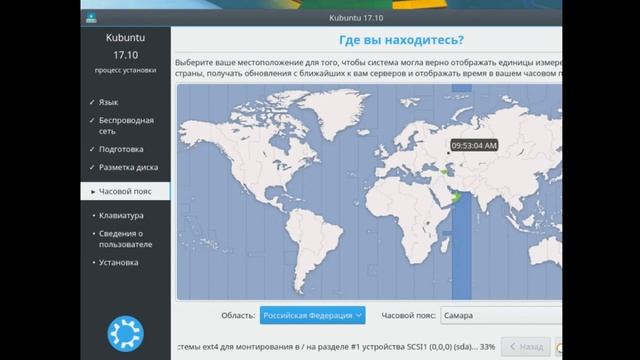 Установка Kubuntu 17.10 на VirtualBox смотреть онлайн