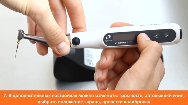 E-connect Pro + E-Pex Pro – беспроводной эндомотор и апекслокатор Eighteeth (Китай) смотреть онлайн