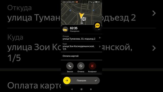Яндекс GO / Итоги Августа 2023г. смотреть онлайн