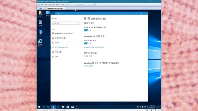 윈도우 10 RS3 1709 VMware 설치이미지 смотреть онлайн