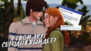 Играем за ЛЮБОВНЫЙ ТРЕУГОЛЬНИК в симс 4 💚 геймплей за династию