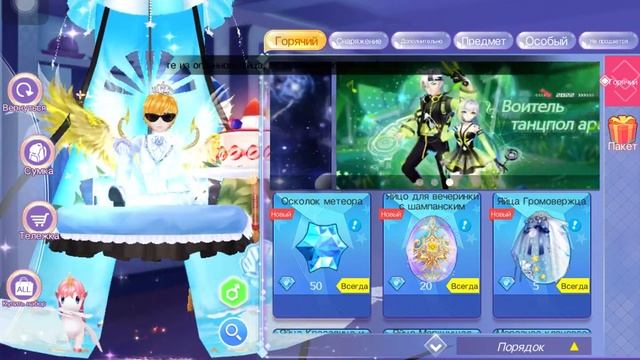 ☀️⭐️Sweet Dance, крутим шансы в событии метеоров и открываем яички "Красавицы и Чудовища".⭐️☀️ смотреть онлайн