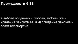День 177. Библия за год. С митрополитом Иларионом.