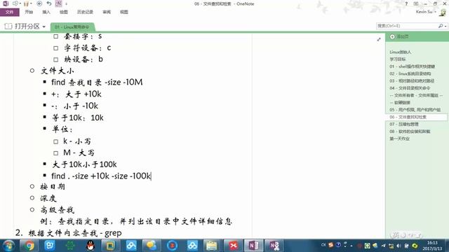 16 find常用參數 смотреть онлайн