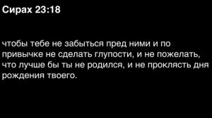 День 184. Библия за год. С митрополитом Иларионом.