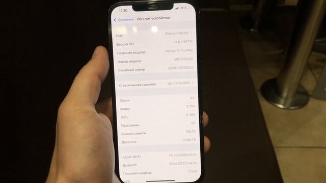 Incoming Call iPhone 12PRO MAX 128GB смотреть онлайн