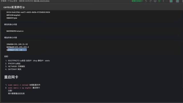centos8配置静态网卡 linux配置静态网卡 rocky linux 配置静态网卡 смотреть онлайн