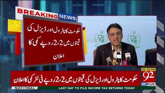 Finance Minister Asad Umar Press Conference On Petrol Prices | 30 Nov 2018 | Headlines | 92NewsHD смотреть онлайн