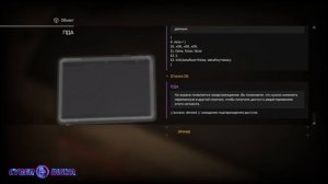 Взлом ПДА в квесте «Тет-а-тет с бароном» из линейки квестов «Барон Черного Рынка» (STALCRAFT X)