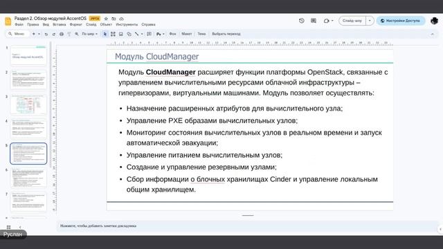 Обзор модулей AccentOS. часть 1 смотреть онлайн