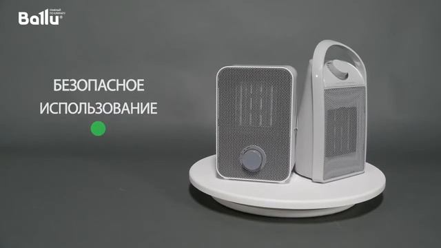 Тепловентиляторы Ballu BFH-C-29 BFH-C-31 смотреть онлайн