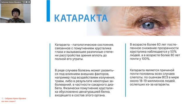 Запись вебинара, 13 февраля 2018 г. смотреть онлайн