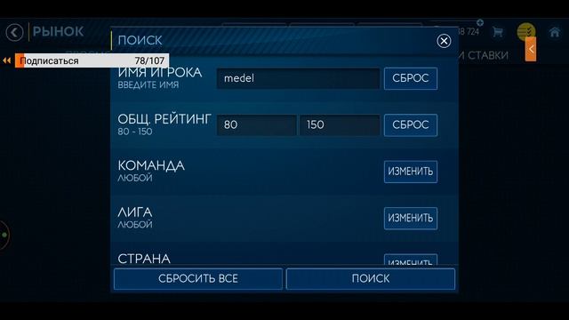 FIFA MOBILE 19/ПАКИ В ЧЕСТЬ ПОДПИСЧИКОВ/ТОП ФИЛЬТР ДЛЯ ВАС😎 смотреть онлайн
