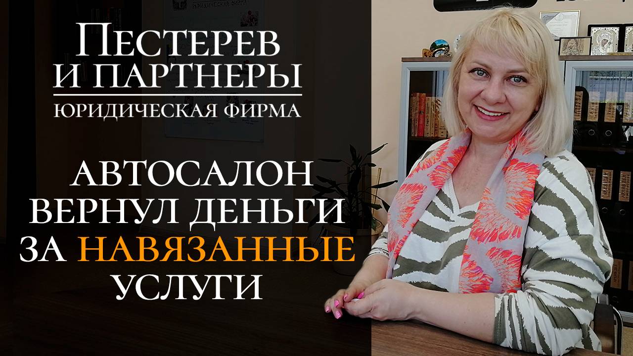 Навязали страховку при автокредите: возможно ли вернуть деньги после заключения договора?