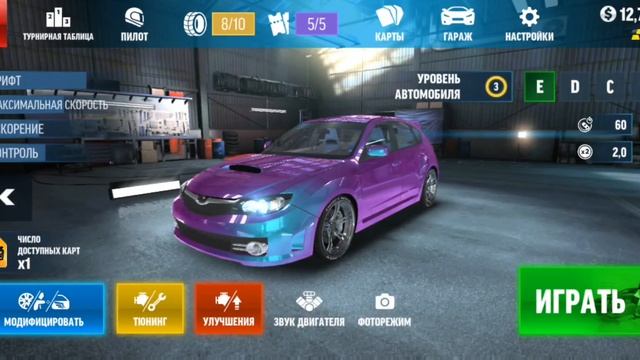 Drift Max Pro смотреть онлайн