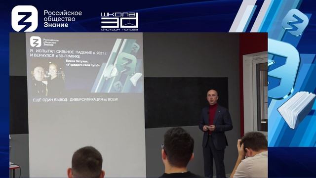 Лекция "3D графика в строительстве. Что выбрать: открыть свое дело или просто стать специалистом?"" смотреть онлайн