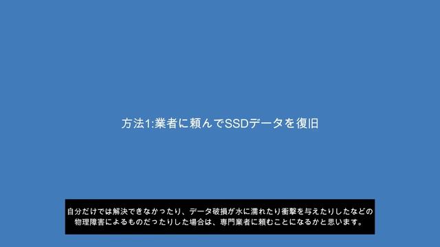 SSDから消えたデータを復元する方法|Tenorshare 4DDiG 2024 смотреть онлайн