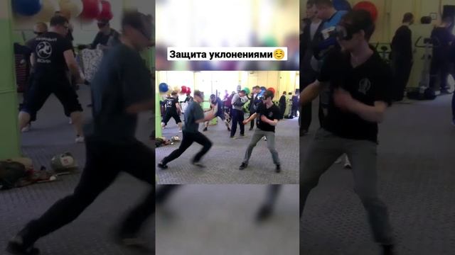 Ножевой бой. Защита уклонениями. #shorts #ножевойбой