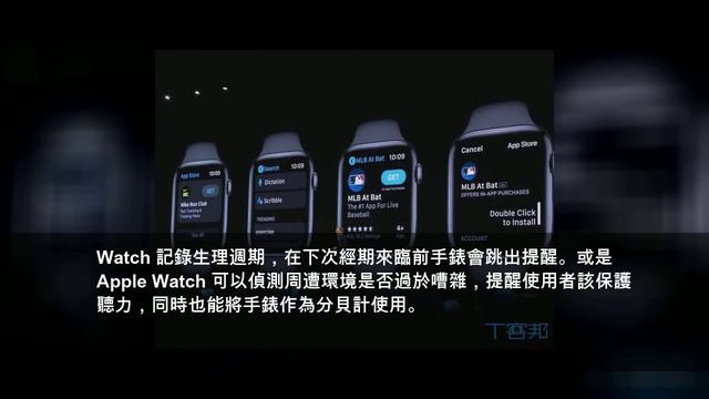 watchOS 6 登場：可獨立下載 app、提醒生理週期、當分貝計 смотреть онлайн