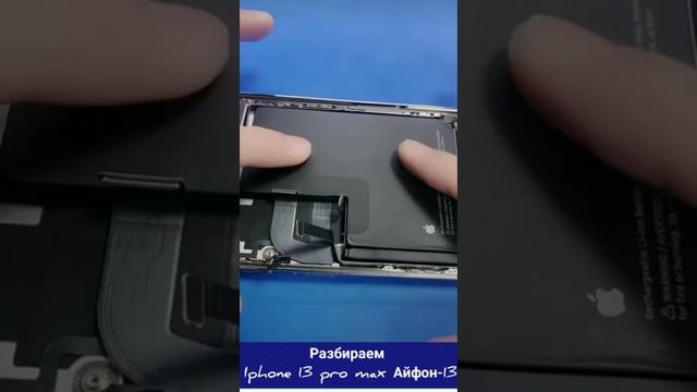 Разбираем Apple iPhone 13 Pro Max 2 iPhone 15 смотреть онлайн