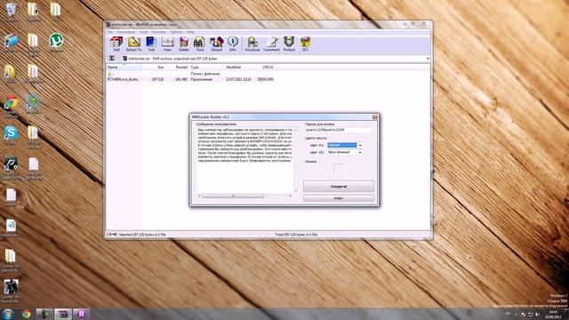 [Видеоурок] Как создать Winlock смотреть онлайн
