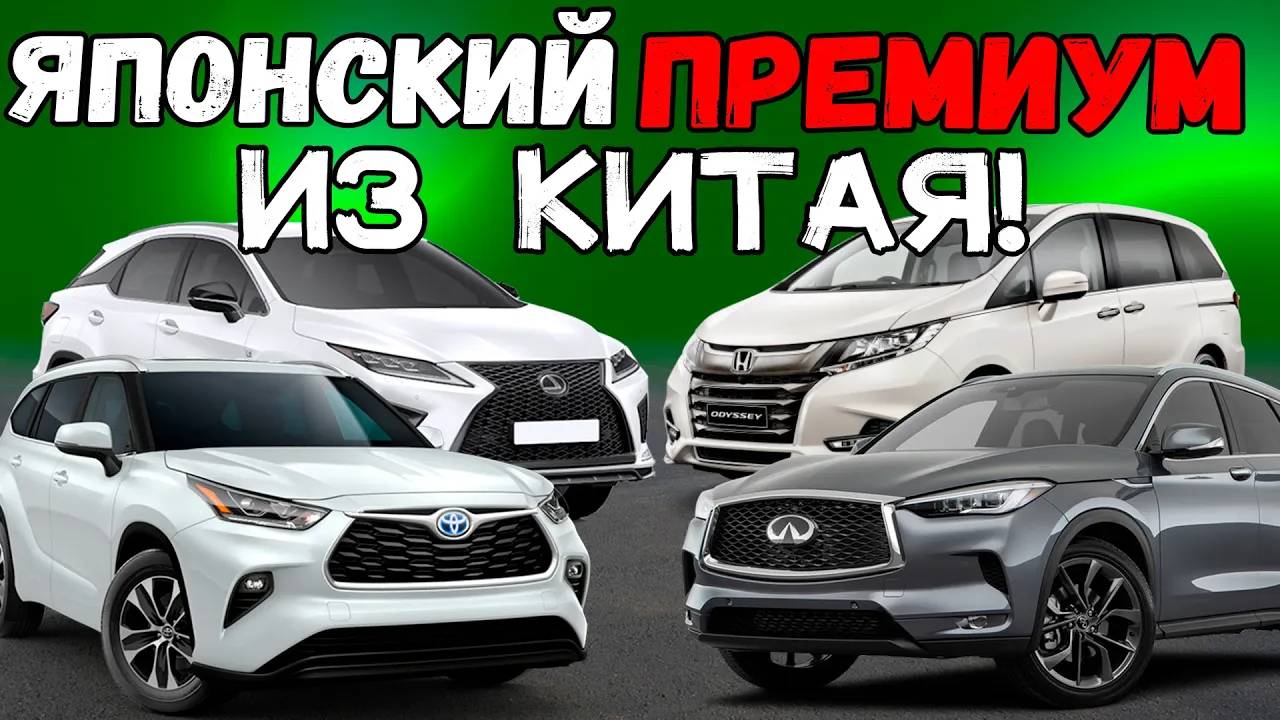Lexus RX 300, Infiniti QX50, Honda Odyssey, Toyota Highlander - лучшие в своем классе 🤩🔥 смотреть онлайн
