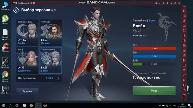 Lineage 2 Revolution смотреть онлайн