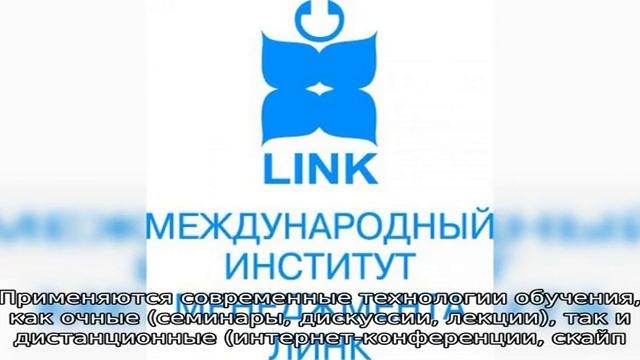 Школа бизнеса «ЛИНКама». смотреть онлайн