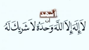 ЛА ИЛАГЬА ИЛЛА ЛЛАГЬ 100 раз LA ILAHIA ILLA LAH 100 times اشهد ان لا إله ال الل وحده لا شريك له