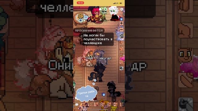 Челлендж пт:3