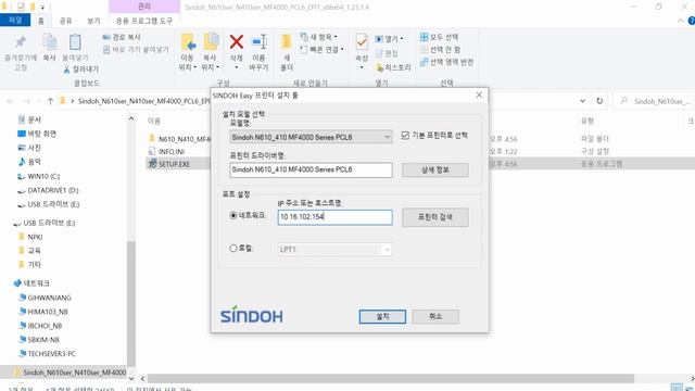 N610 빠른 드라이버 설치(LAN/USB) смотреть онлайн